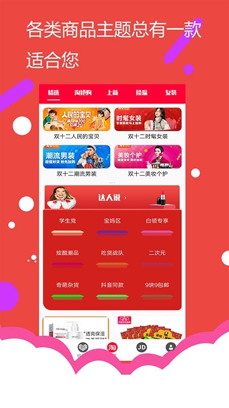 小象优选