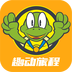 趣动