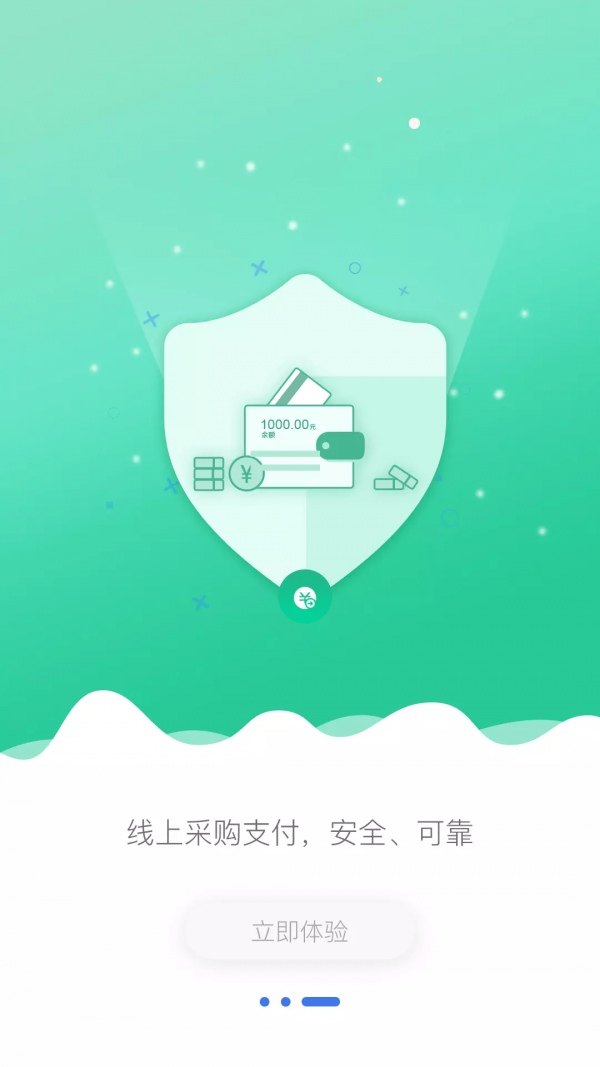 哗啦啦门店宝V2