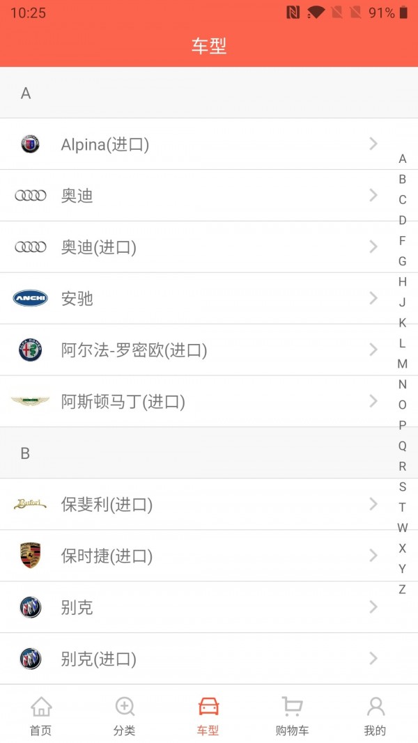 汽配猫