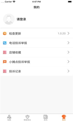 陇上食安执法端