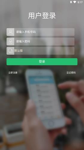 手机云看家
