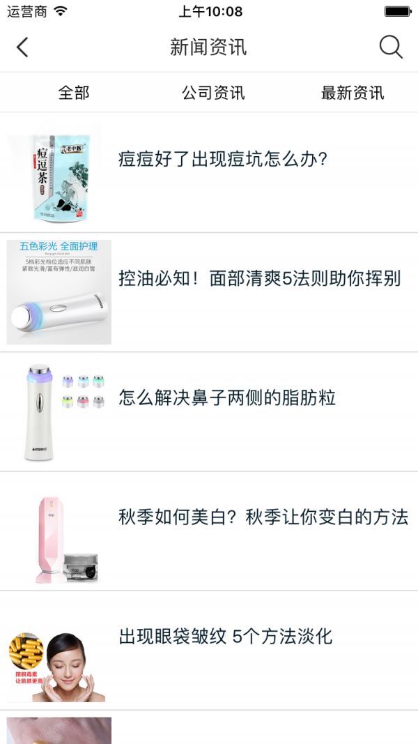 专业美拍贴图