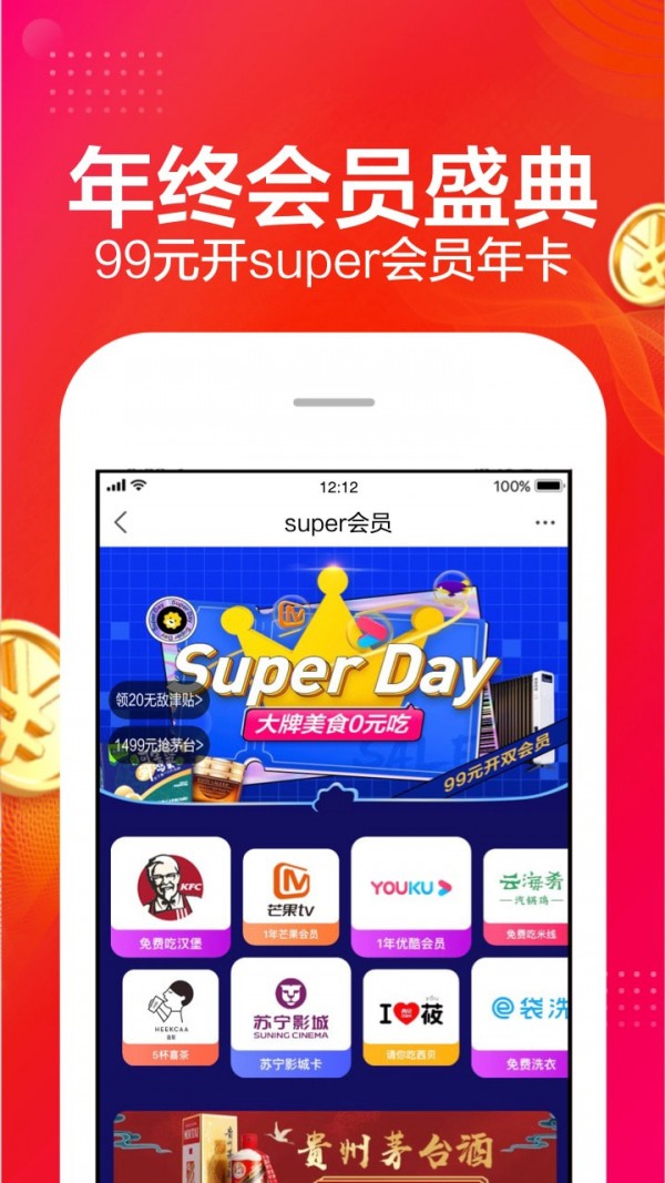 苏宁广场商户端