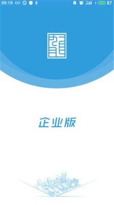 智慧园区政务办公