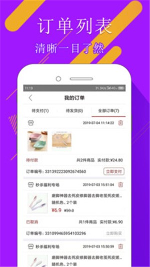 105爆品员工端