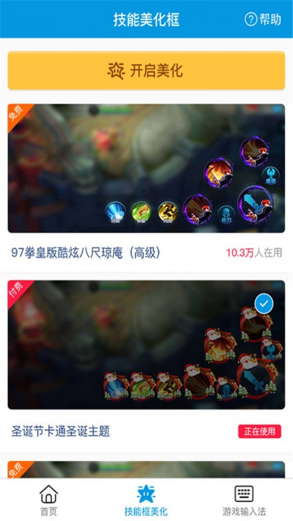 BT游戏盒