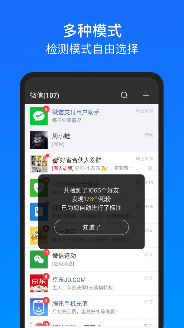 闪电清理大师