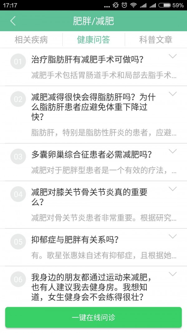微整形美容