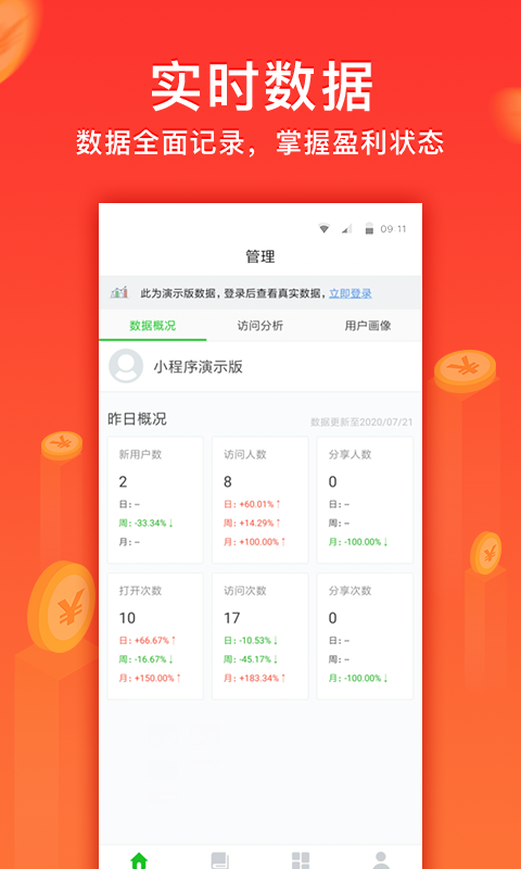 小程序论坛