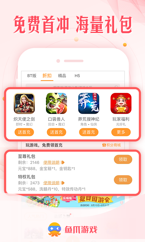 鱼爪