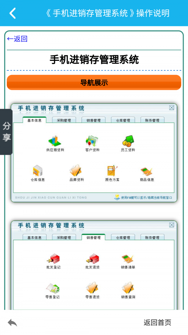 手机管家与克隆