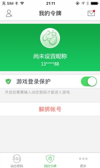 贪玩
