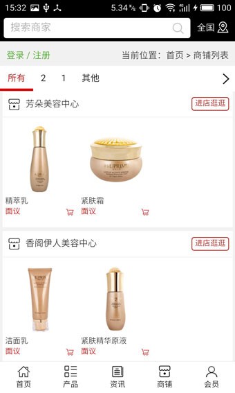 全国美业网