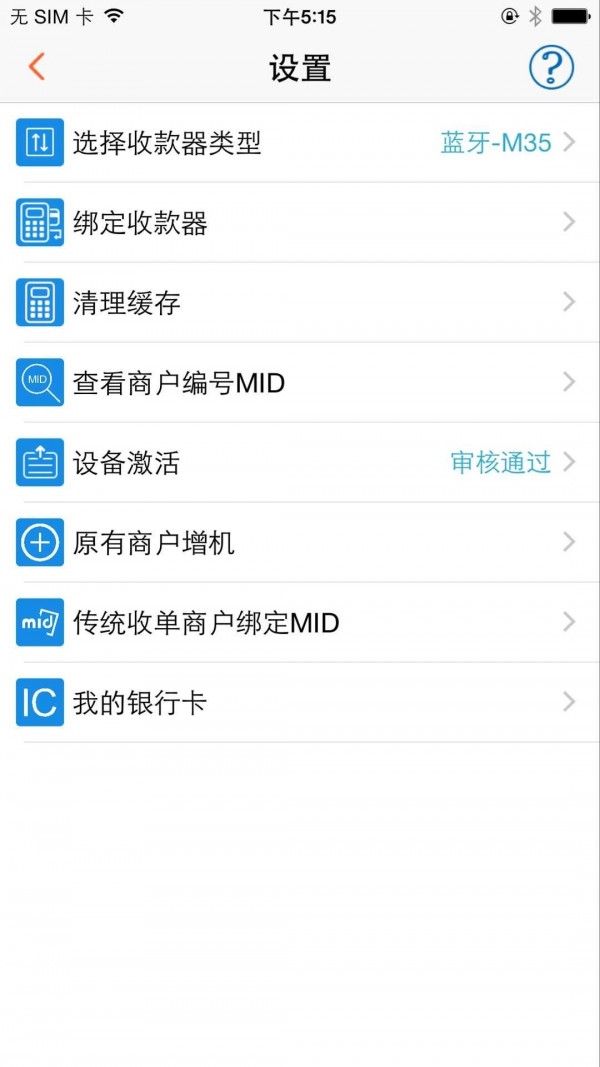会员宝商户