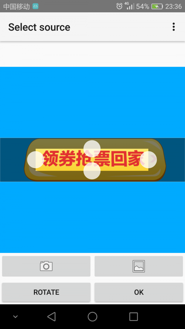 图片转文字OCR扫描