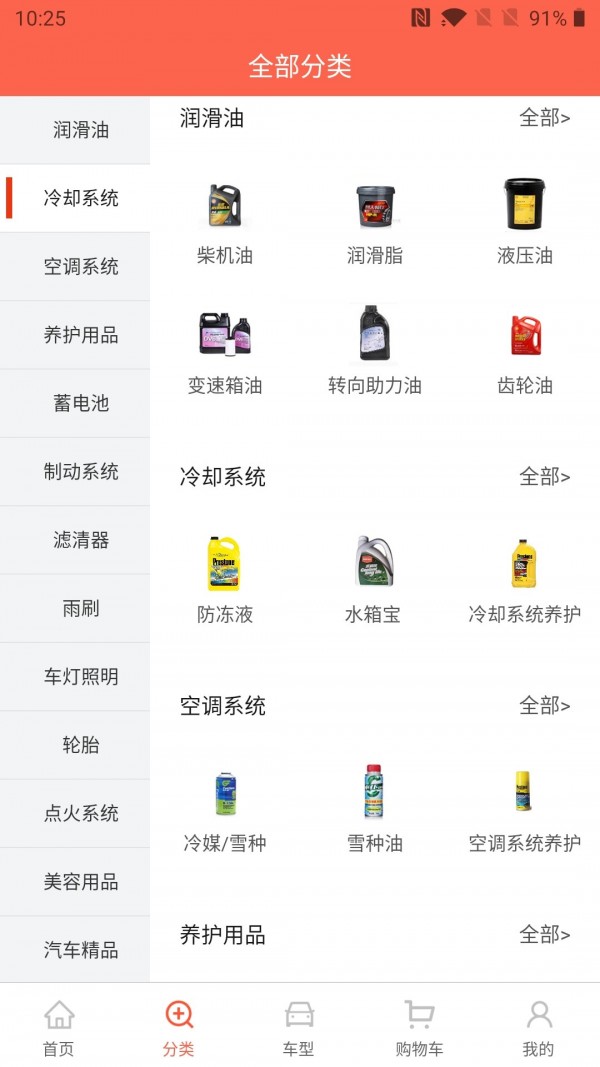 汽配猫