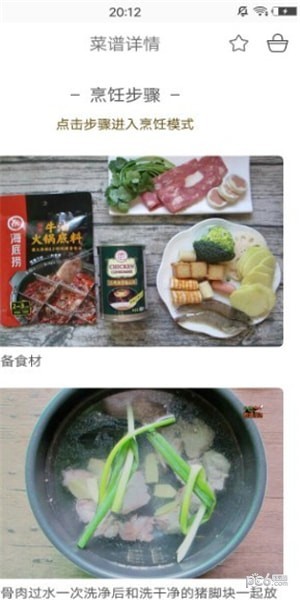 菜谱大全2019