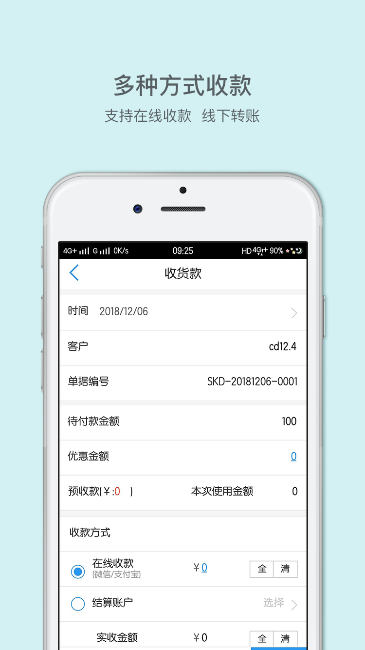 来肯云商司机端