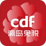 离岛免税