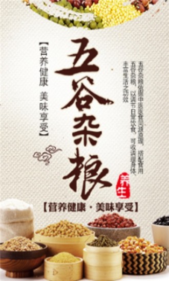 年年有粮
