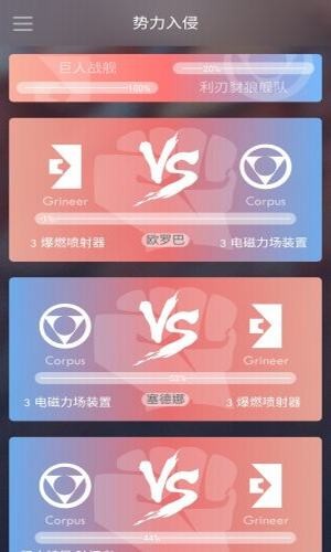 warframe管家