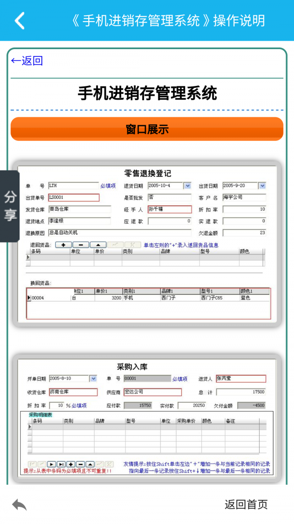 手机管家与克隆