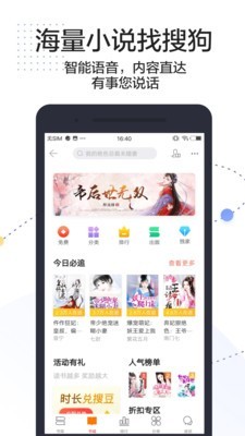 搜狗搜索冲顶神器