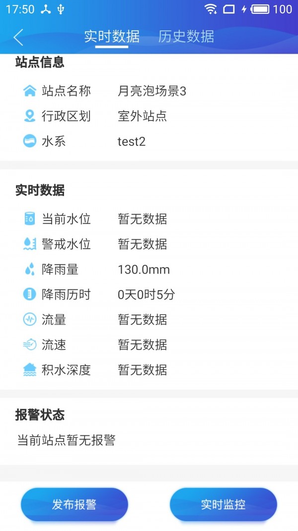 智能水族