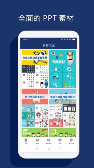 最美P图神器