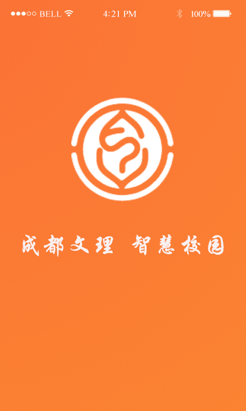智慧文化
