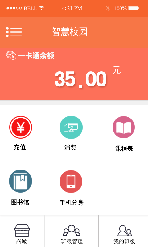 智慧文化