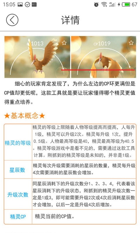 宝可梦剑盾图鉴