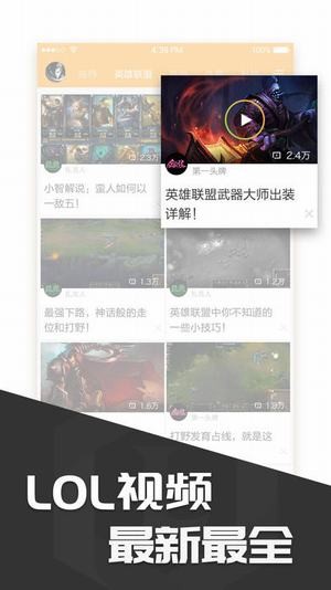 lol隐藏分查询