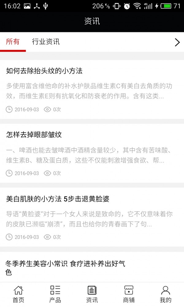 山东美食网官方版