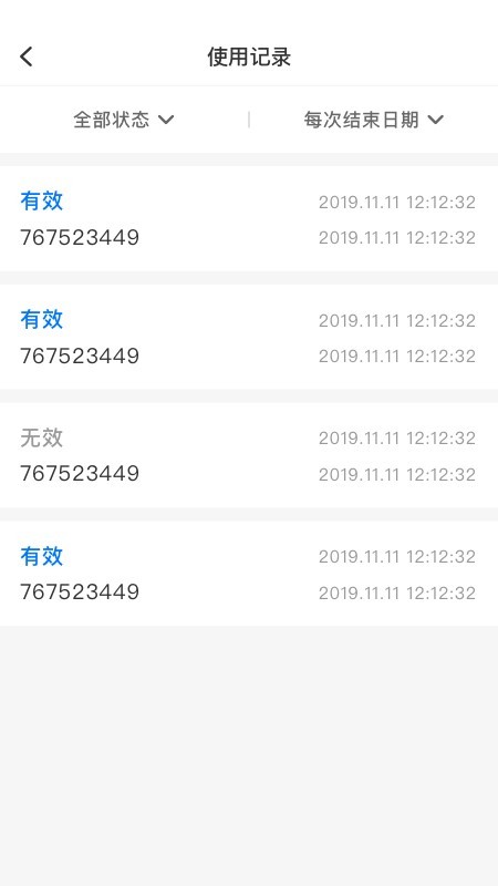 Testplus助手