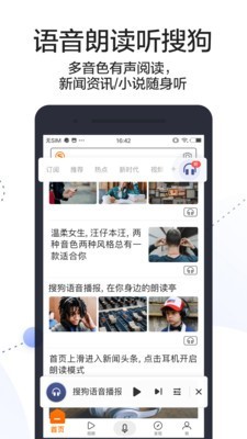 搜狗搜索冲顶神器