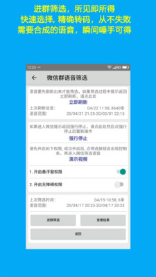 语音导出王