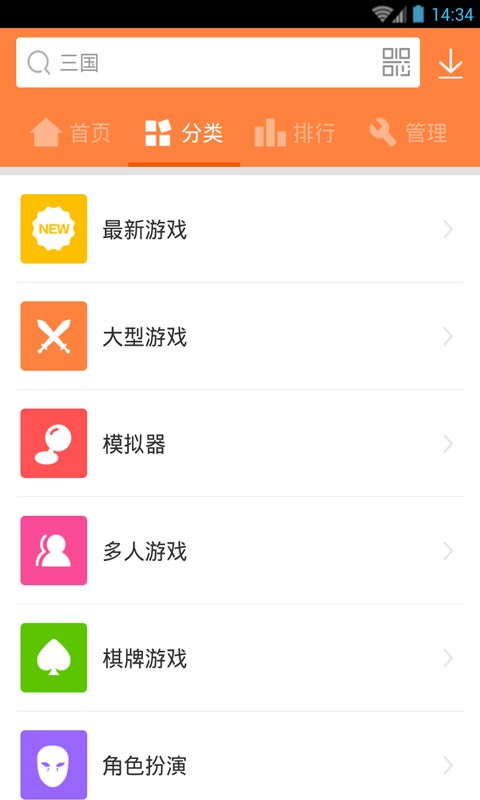 快游戏极速版