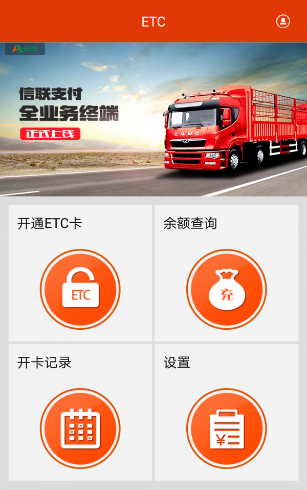 ETC小助手