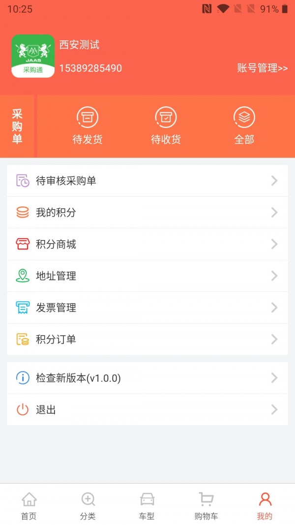 汽配猫