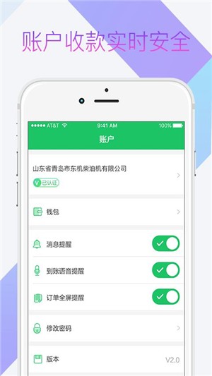司机宝企业