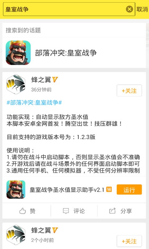 部落冲突一钻加速自动挂机