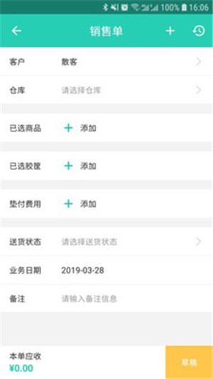 芝麻地柜台端