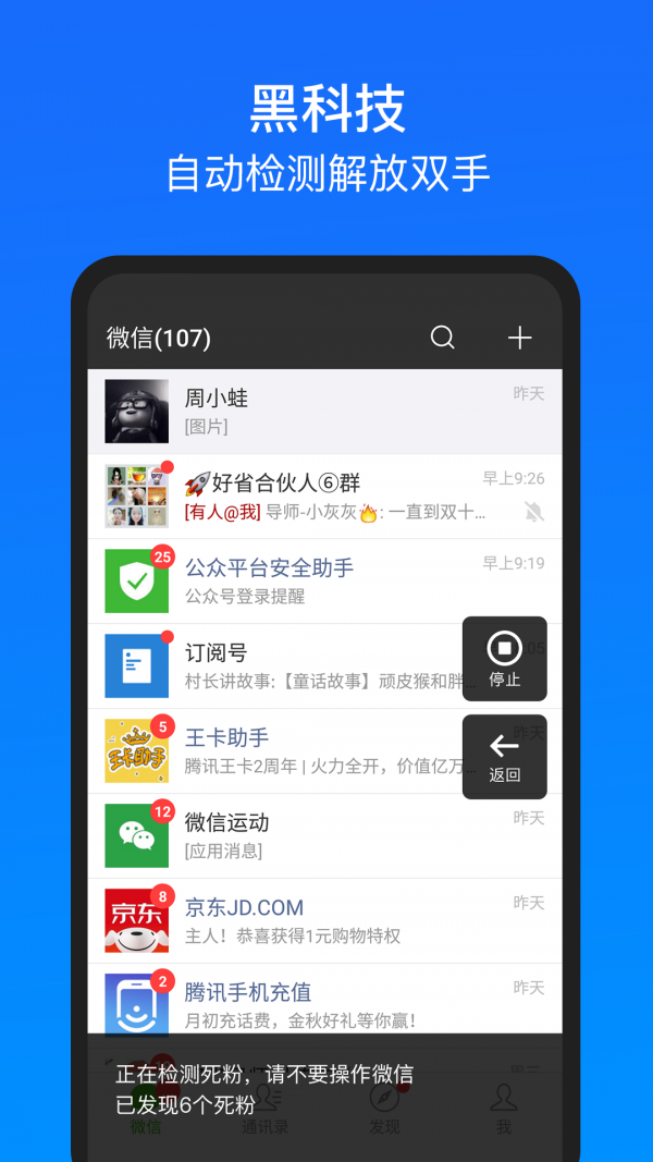 闪电清理大师