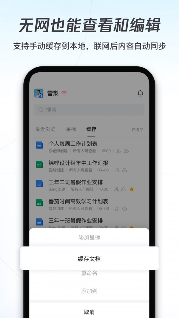 腾讯文件