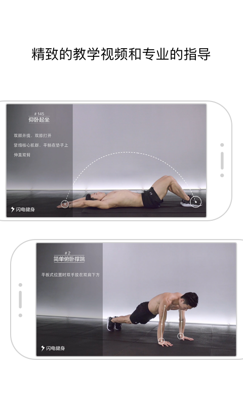 火辣健身