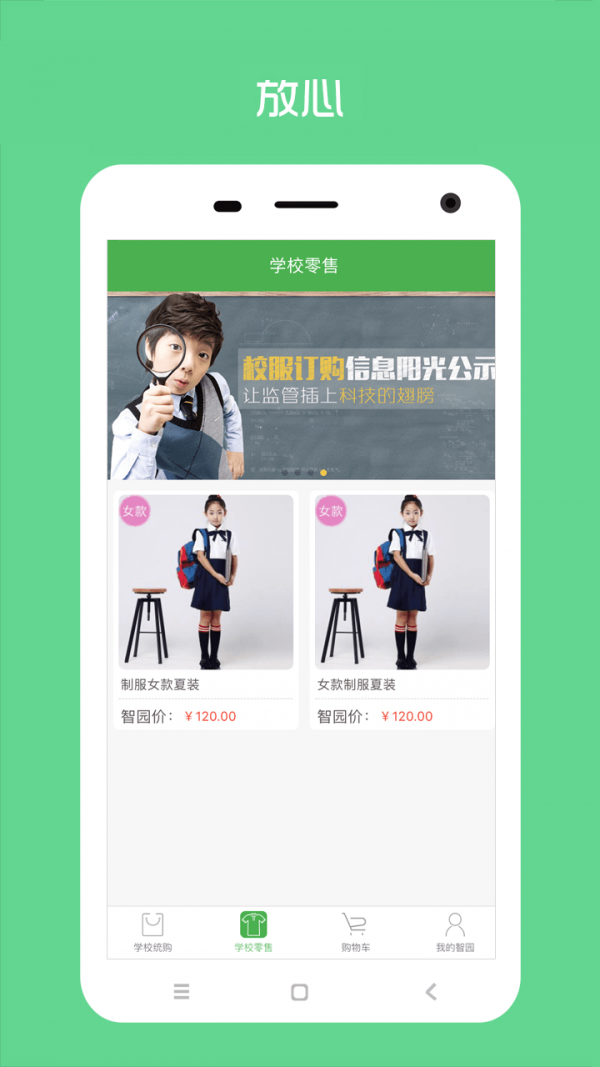 阳光智运司机端