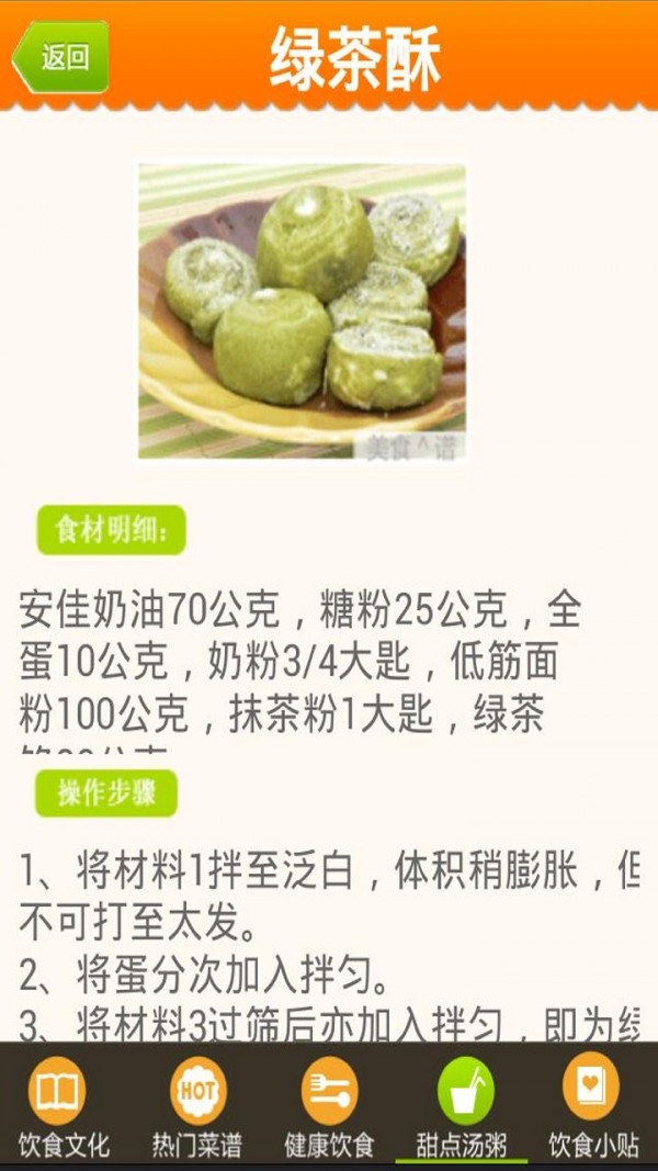 智慧食堂