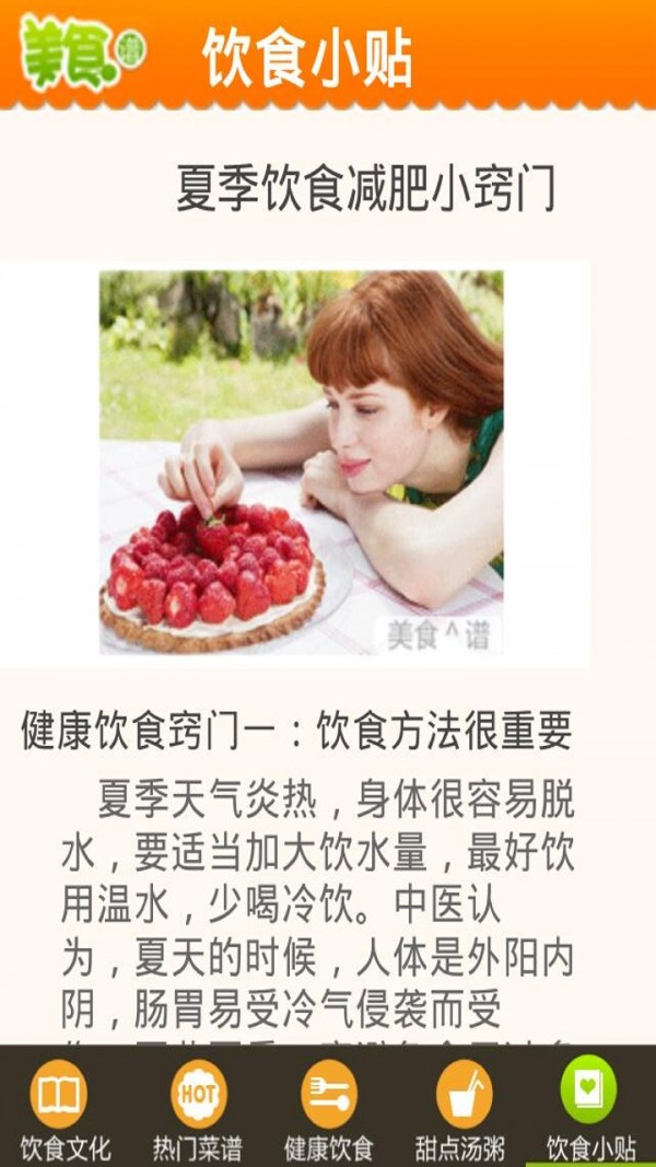 智慧食堂